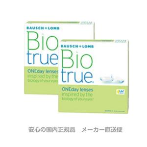 安心の国内正規品 メーカー直送 ボシュロム バイ...の商品画像