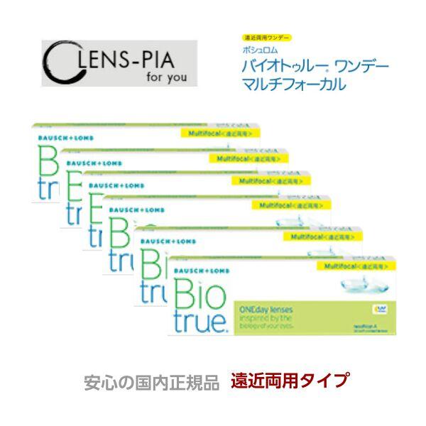 バイオトゥルーワンデー マルチフォーカル 安心の国内正規品 メーカー直送 ボシュロム 1day 30...