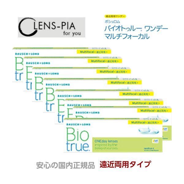 バイオトゥルーワンデー マルチフォーカル 遠近両用 安心の国内正規品 メーカー直送 ボシュロム  1...