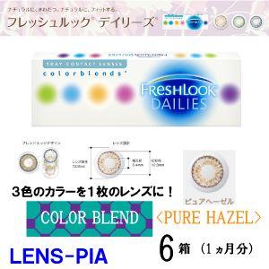 コンタクトレンズ　ワンデー　カラー　フレッシュルック　デイリーズ　ピュアヘーゼル　 6箱　日本アルコ...