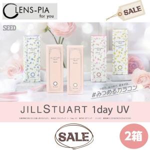 シード ジルスチュアート UV 2箱 カラコン ワンデー 度あり 度なし 使い捨て コンタクト  ディファイン 1箱10枚入り SEED JILL STUART 1day