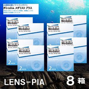 ボシュロム　メダリストプラス　コンタクトレンズ　2week Bausch Lomb Medalist...