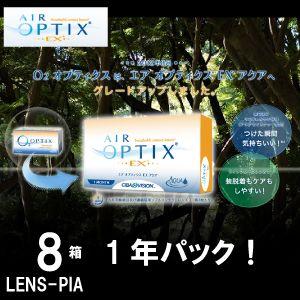 EX 使い捨て (monthly 1ヶ月)　コンタクトレンズ　日本アルコン　O2　オプティクス　8箱...