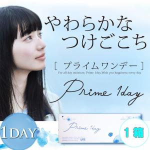 コンタクトレンズ ワンデー プライムワンデー U...の商品画像