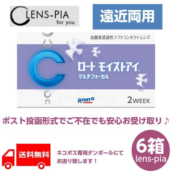ロートモイストアイ マルチフォーカル コンタクトレンズ 2week 遠近両用  通販 ツーウィーク ...
