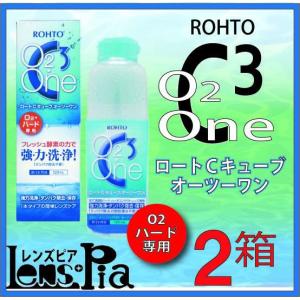 ロートCキューブ オーツーワン ハード コンタクトレンズ洗浄液  120ml×2本