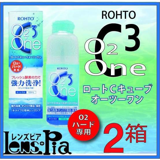 ロートCキューブ　オーツーワン　ハード　コンタクトレンズ洗浄液　　120ｍｌ×2本　