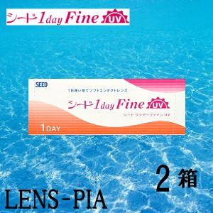 コンタクトレンズ ワンデー ワンデーファインUV 2箱 使い捨て コンタクト ソフトコンタクトレンズ 通販