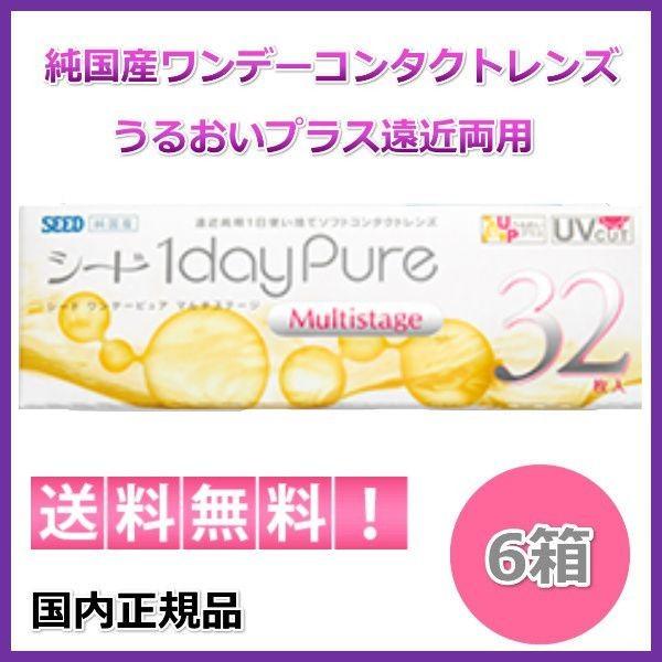 ワンデーピュア マルチステージ 遠近両用 コンタクトレンズ ワンデー 6箱セット 3ヶ月パック 日本...