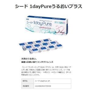 コンタクトレンズ ワンデー シード ワンデーピ...の詳細画像1