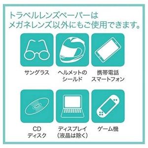 メガネ くもり止め 日本製 20包入 8個 パ...の詳細画像1