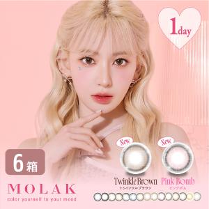 MOLAK（モラク） カラコン 1箱 (10枚入り) MOLAK 1day UVカット カラー