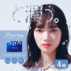 プライムワンデー 4箱 (1箱30枚) コンタクトレンズ 1day 1日使い捨て クリアレンズ ワンデー AIRE アイレ prime1day ONE DAY