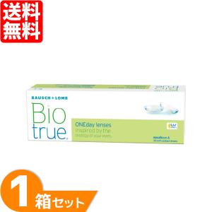 バイオトゥルーワンデー 1箱 (30枚) コンタクトレンズ ワンデー 1日使い捨て ソフトコンタクト UVカット バイオトゥルー うるおい 送料無料 ONE DAY｜lens-porter