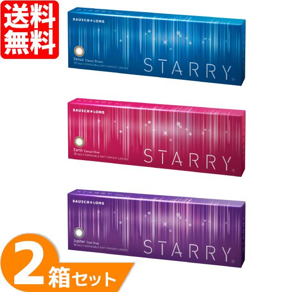 最安挑戦 24時間 注文受付 ボシュロム スターリー 2箱(1箱10枚入り) カラコン　ワンデー O...