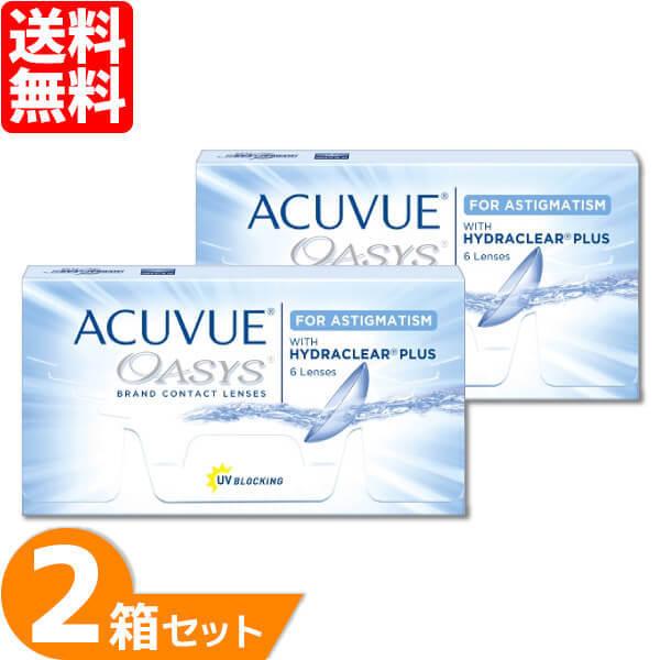 アキュビューオアシス 乱視用 2箱 (1箱6枚入り) ジョンソン・エンド・ジョンソン コンタクトレン...