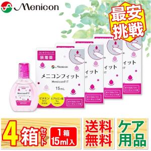 エピカ スマートクリーン 300ml 3本セット / メニコン ソフト