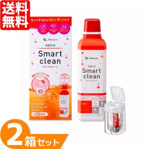 メニコン　スマート　クリーン ソフトコンタクト洗浄液 3本セット✕4箱 エピカ スマートクリーン 300ml 3本セット / メニコン ソフト