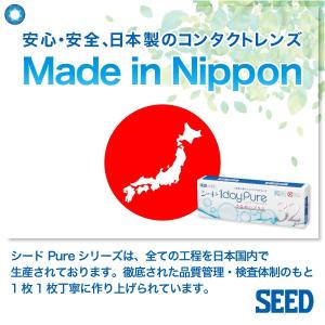 あすつく 最安挑戦 ワンデーピュアうるおいプラ...の詳細画像1