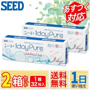 【個数割引】AQUA SEED + ONE アクアシード プラスワン 2個セット クオリアアクアシードプラスワン - メルカリ