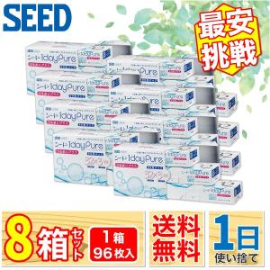 シード（SEED） あすつく 最安挑戦 ワンデーピュアうるおいプラス 2箱