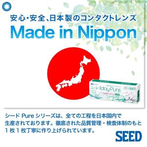 最安挑戦 SEED ワンデーピュアうるおいプラ...の詳細画像1