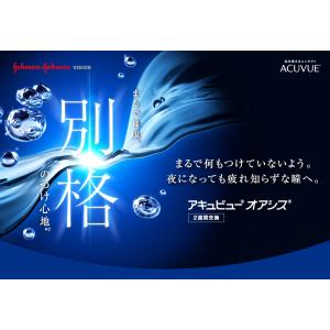 アキュビュー オアシス 6枚入×2箱 / 送料...の詳細画像2