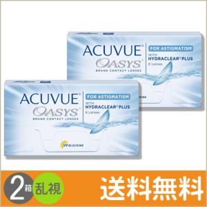 アキュビュー オアシス 乱視用 6枚入×2箱  / 送料無料 / メール便