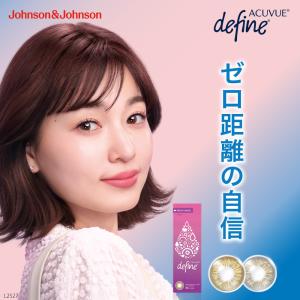 ワンデー アキュビュー ディファイン モイスト ...の商品画像