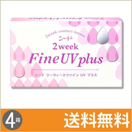 シード 2ウィーク ファイン UV plus 6枚入×4箱 / 送料無料 / メール便