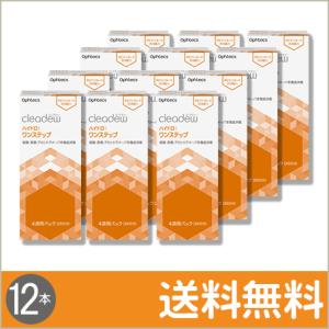 オフテクス cleadew ハイドロ:ワンステップ 28日分 12個 clea_onestep12_00.jpg