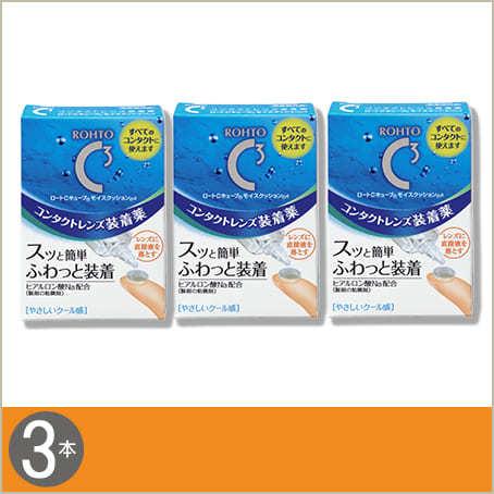 ロート Cキューブ モイスクッションd 10ml×3本 / メール便