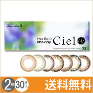 ネオサイトワンデーシエルUV 30枚入×2箱 / 送料無料｜lens-uno