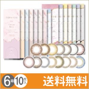 トパーズ 10枚入×6箱 / 送料無料｜lens-uno