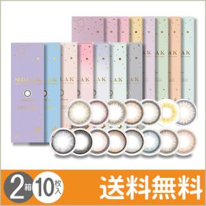 MOLAK 10枚入×2箱 / 送料無料 / メール便｜lens-uno