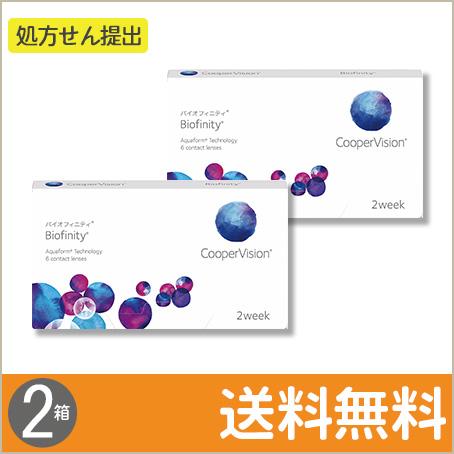 バイオフィニティ 6枚入×2箱 / 送料無料 / メール便