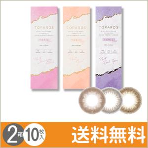 トパーズ トーリック 10枚入×2箱 / 送料無料 / メール便｜lens-uno