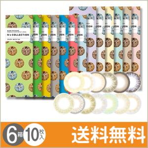 エヌズコレクション 10枚入×6箱 / 送料無料｜lens-uno