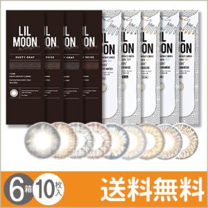 LILMOON 10枚入×6箱 / 送料無料｜lens-uno