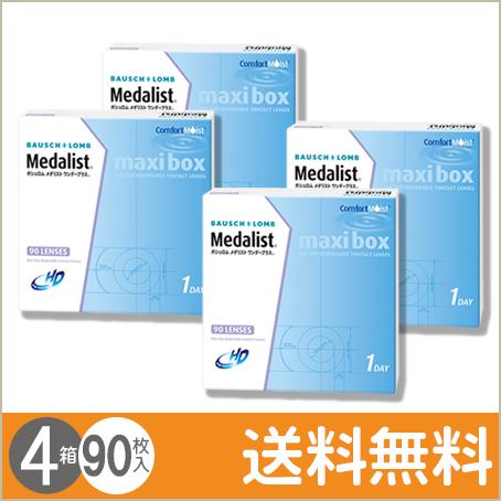 メダリスト ワンデープラス マキシボックス 90枚入×4箱 / 送料無料