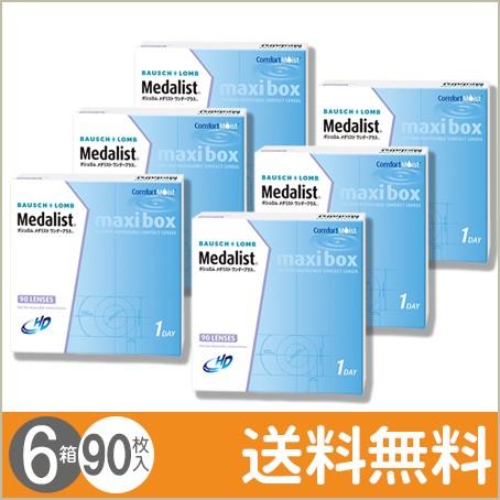 メダリスト ワンデープラス マキシボックス 90枚入×6箱 / 送料無料