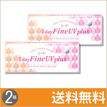 シード ワンデーファイン UV plus 30枚入×2箱 / 送料無料 / メール便