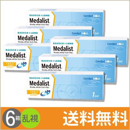 メダリスト ワンデープラス 乱視用 30枚入×6箱 / 送料無料