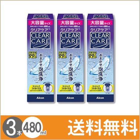 ＼大容量リニューアル／クリアケア 480ml×3本 / 送料無料 / 爆買