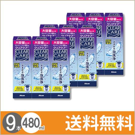＼大容量リニューアル／クリアケア 480ml×9本 / 送料無料