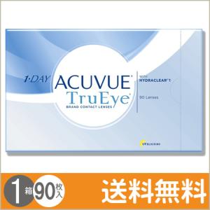 ワンデー アキュビュー トゥルーアイ 90枚入1箱 / 送料無料