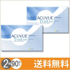 ワンデー アキュビュー トゥルーアイ 90枚入×2箱 / 送料無料 / コンタクトレンズ 1day
