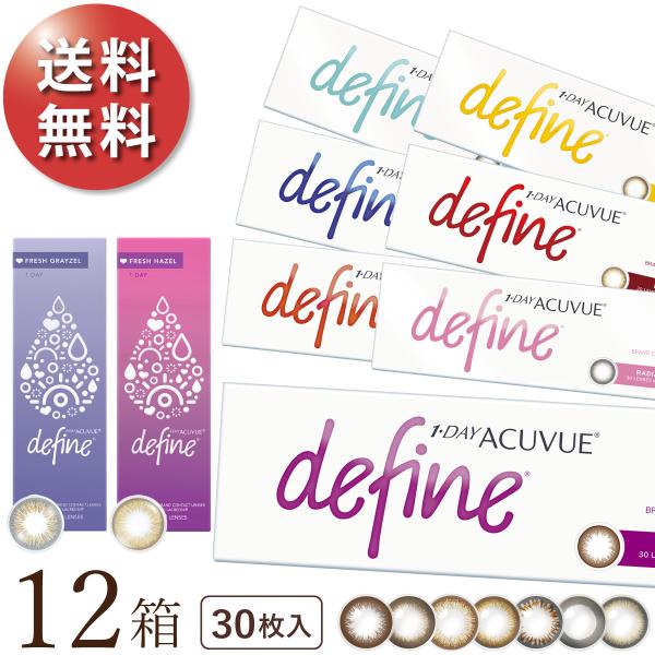 【2025新色登場】【送料無料★1箱あたり2,689円(税込2,957円)】ワンデーアキュビューディ...