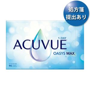 【1箱でも送料無料★30枚あたり3,225円(税込3,547円)】ワンデーアキュビューオアシスMAX 90枚パック【処方箋提出】