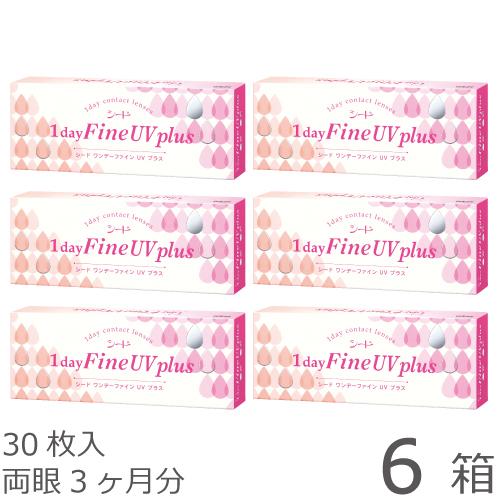 【ポスト便 送料無料★1箱あたり1,181円(税込1,299円)】ワンデーファインUV plus(プ...